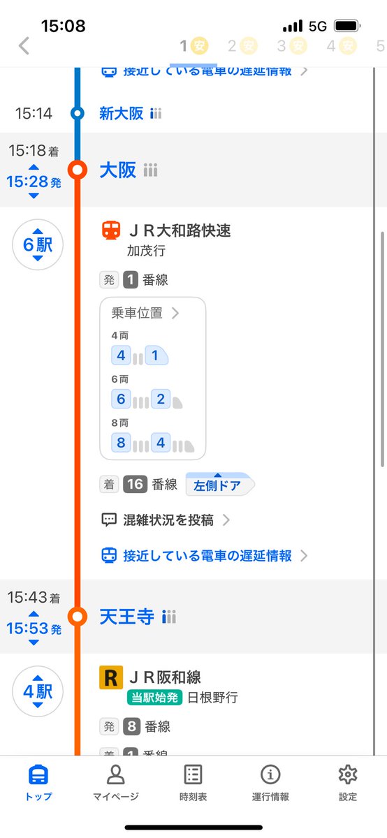 a120803121's tweet photo. 御堂筋線運休とのことで！
関西以外から来られた方！
乗り換え多いけど、これで行けます！
とにかくJRで大阪から天王寺駅に向かってください！！！！
天王寺から阪和線に乗り換えて長居スタジアムに行けます！！！！
#御堂筋線運休　#御堂筋線
#長居スタジアム　#三代目ᒍSOULBROTHERS https://t.co/ImSNJWtRtt