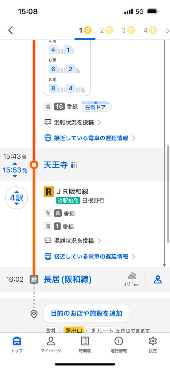 a120803121's tweet photo. 御堂筋線運休とのことで！
関西以外から来られた方！
乗り換え多いけど、これで行けます！
とにかくJRで大阪から天王寺駅に向かってください！！！！
天王寺から阪和線に乗り換えて長居スタジアムに行けます！！！！
#御堂筋線運休　#御堂筋線
#長居スタジアム　#三代目ᒍSOULBROTHERS https://t.co/ImSNJWtRtt