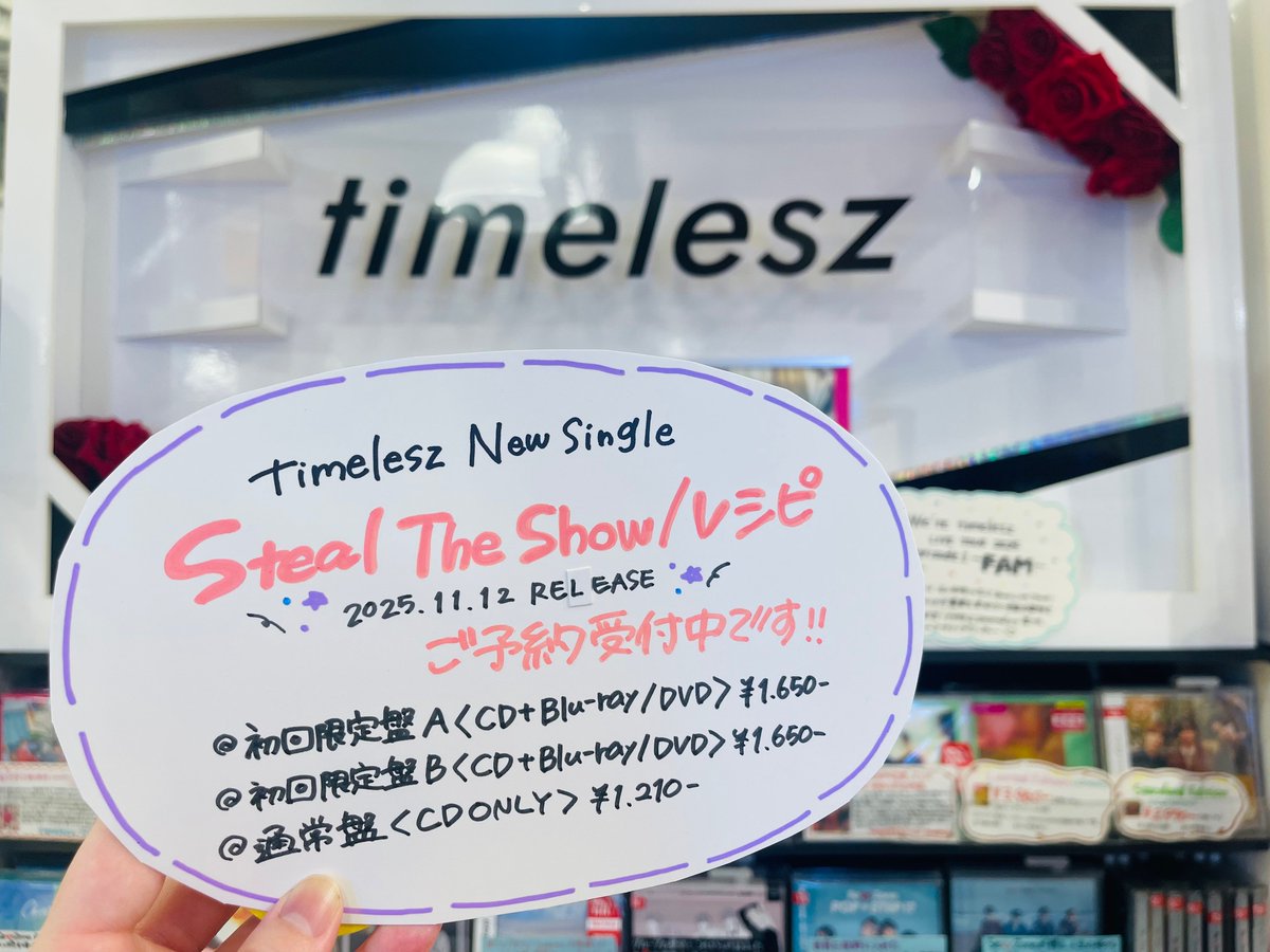 TOWER_NUchaya's tweet image. 【#timelesz】

New Single ＼🏀Steal The Show / レシピ📝／
11月12日(水)にリリース決定！

8人体制での初シングル💿
ダンスナンバーの「Steal The Show」とのDouble-A-side⭐️

#secondz の皆様からのご予約お待ちしております🙌🏻
🔗tower.jp/article/featur…

#timelesz_STSxレシピ