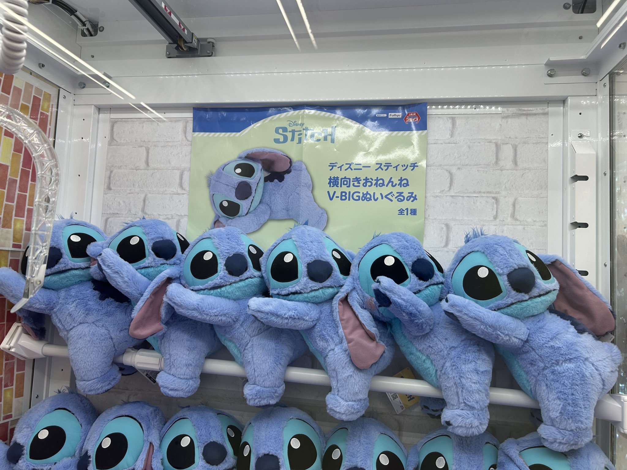 おたちゅう日立南店 プライズ on X: 