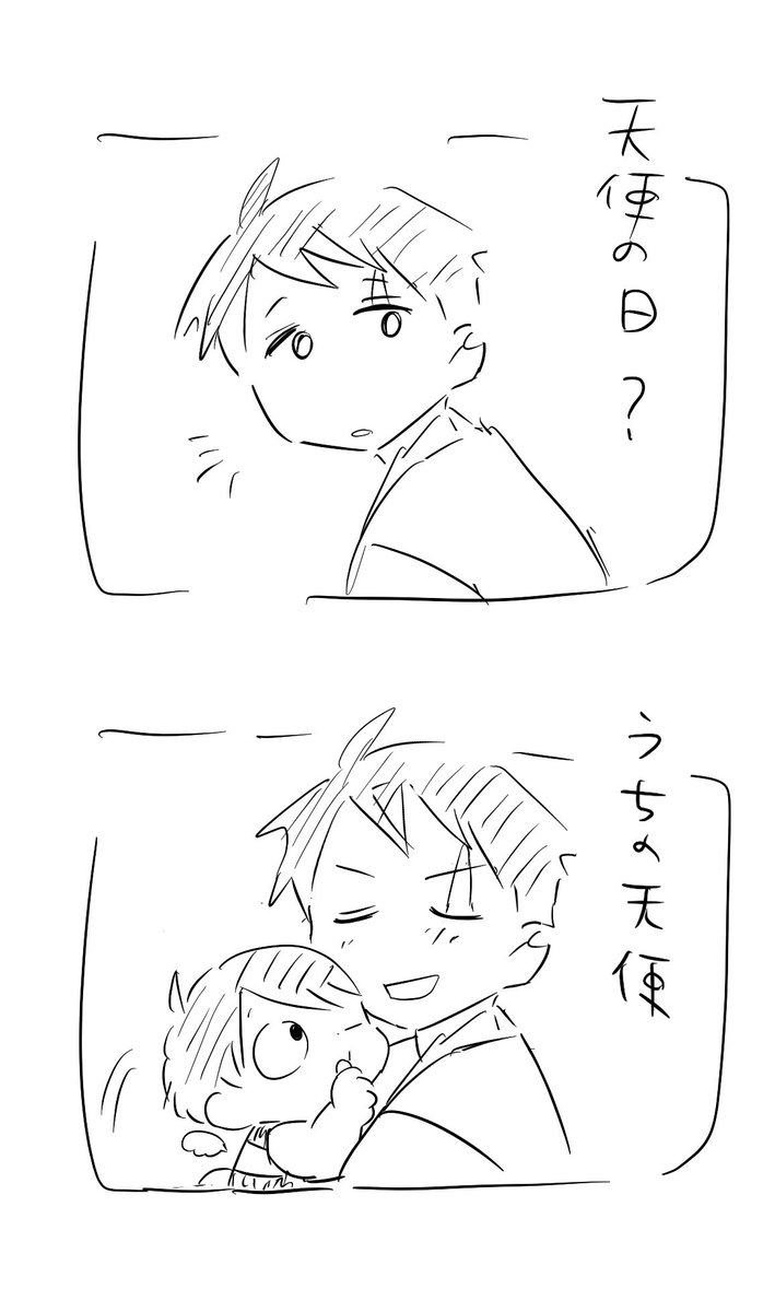 メロメロお義父さん 