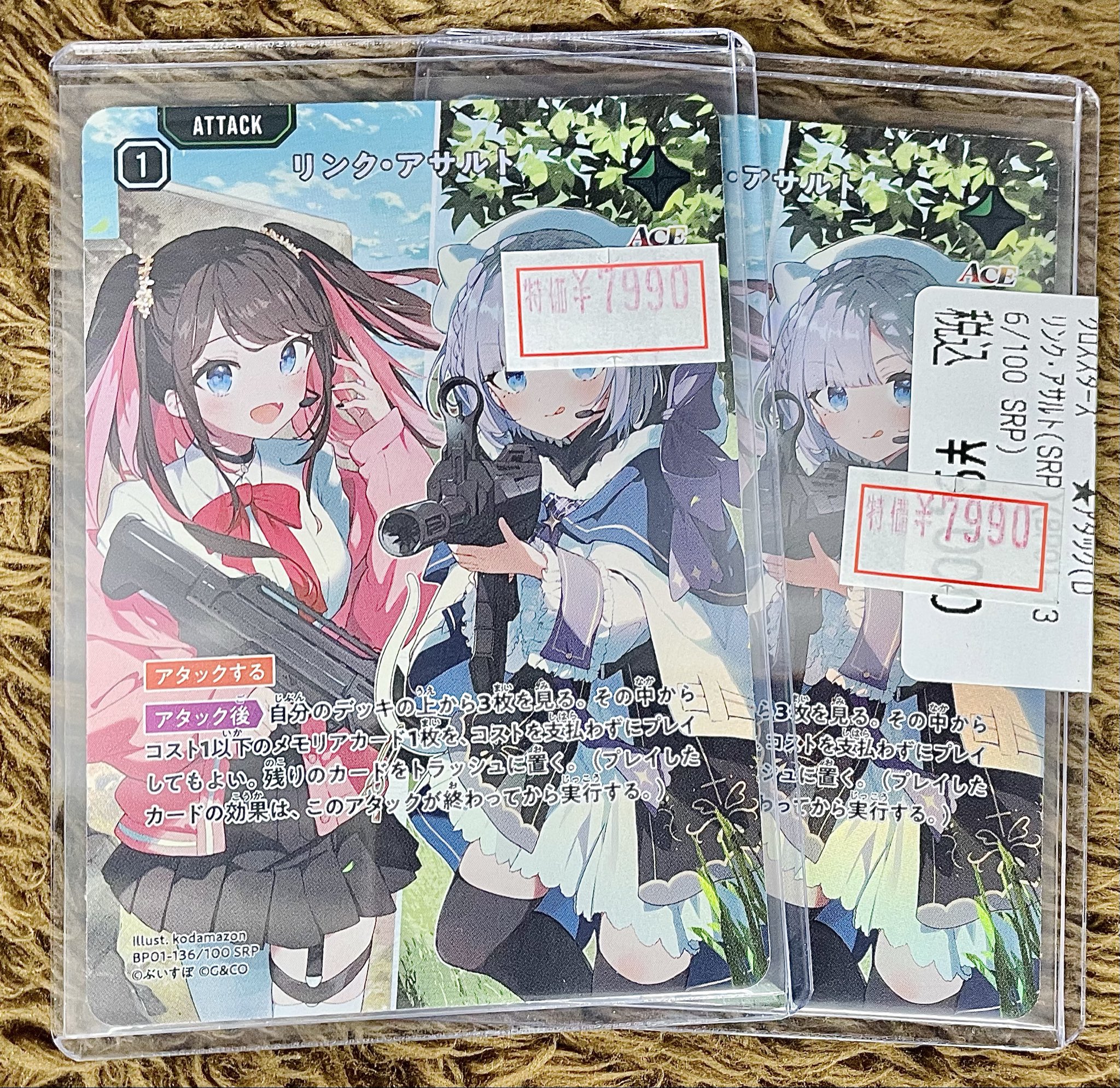 XrossStars クロススターズ クロスタ リンクアサルト SRP Xross Stars リンク・アサルト SRP クロスタ クロスタ】リンク