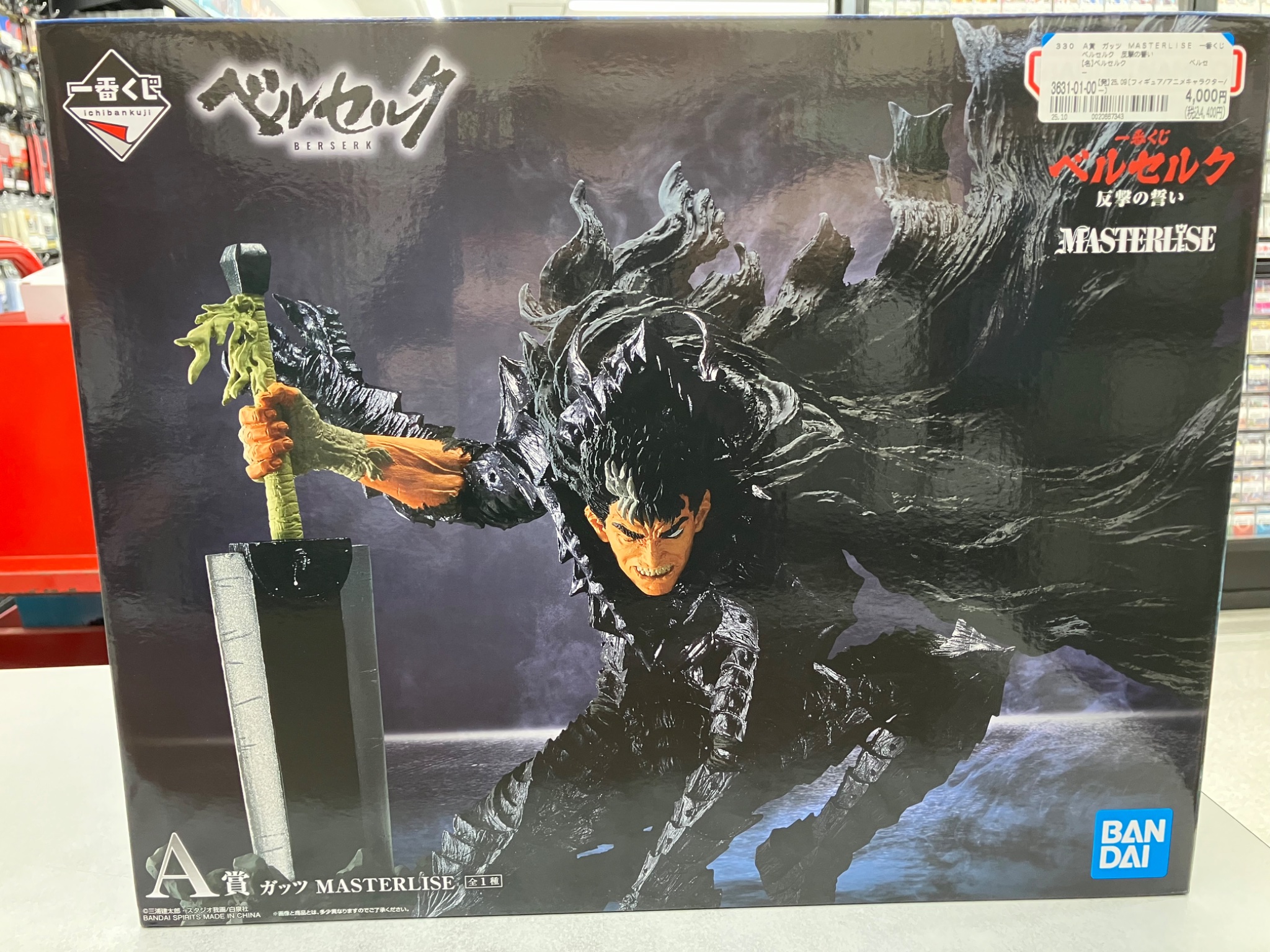 激レア　グルンベルド　ベルセルク　ART OF WAR フィギュア　戦魔兵付 東京フィギュア / アルティメットプレミアムマスターライン ベルセルク