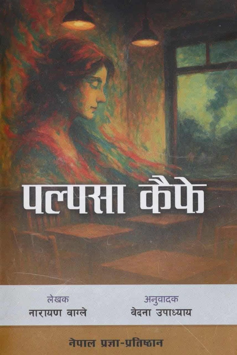 narayan wagle tweet media