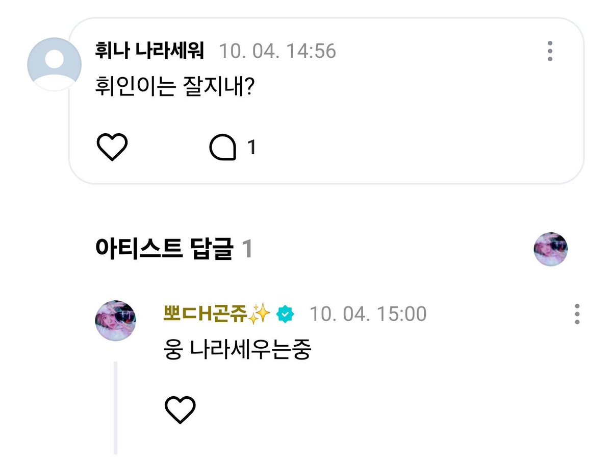 this fan's nickname: "Wheein ah, build a nation"
👤 How are you doing Wheein?
🐶 I'm building a nation

ㅋㅋㅋㅋㅋㅋㅋㅋㅋ