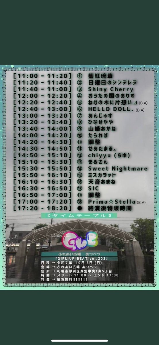タイテ変更になりました！
20分早くなってます🙆🏻‍♀️🙆🏻‍♀️