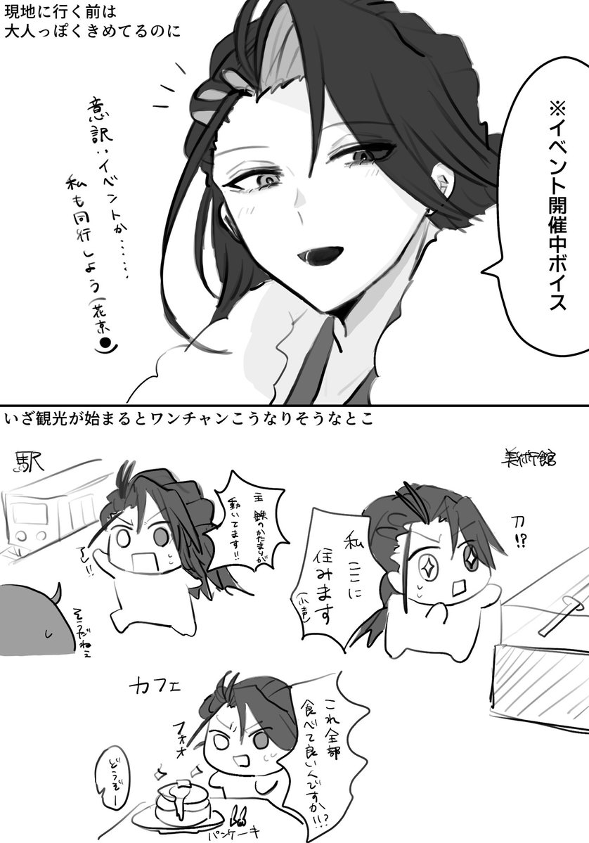 近藤さん(観光)への偏見