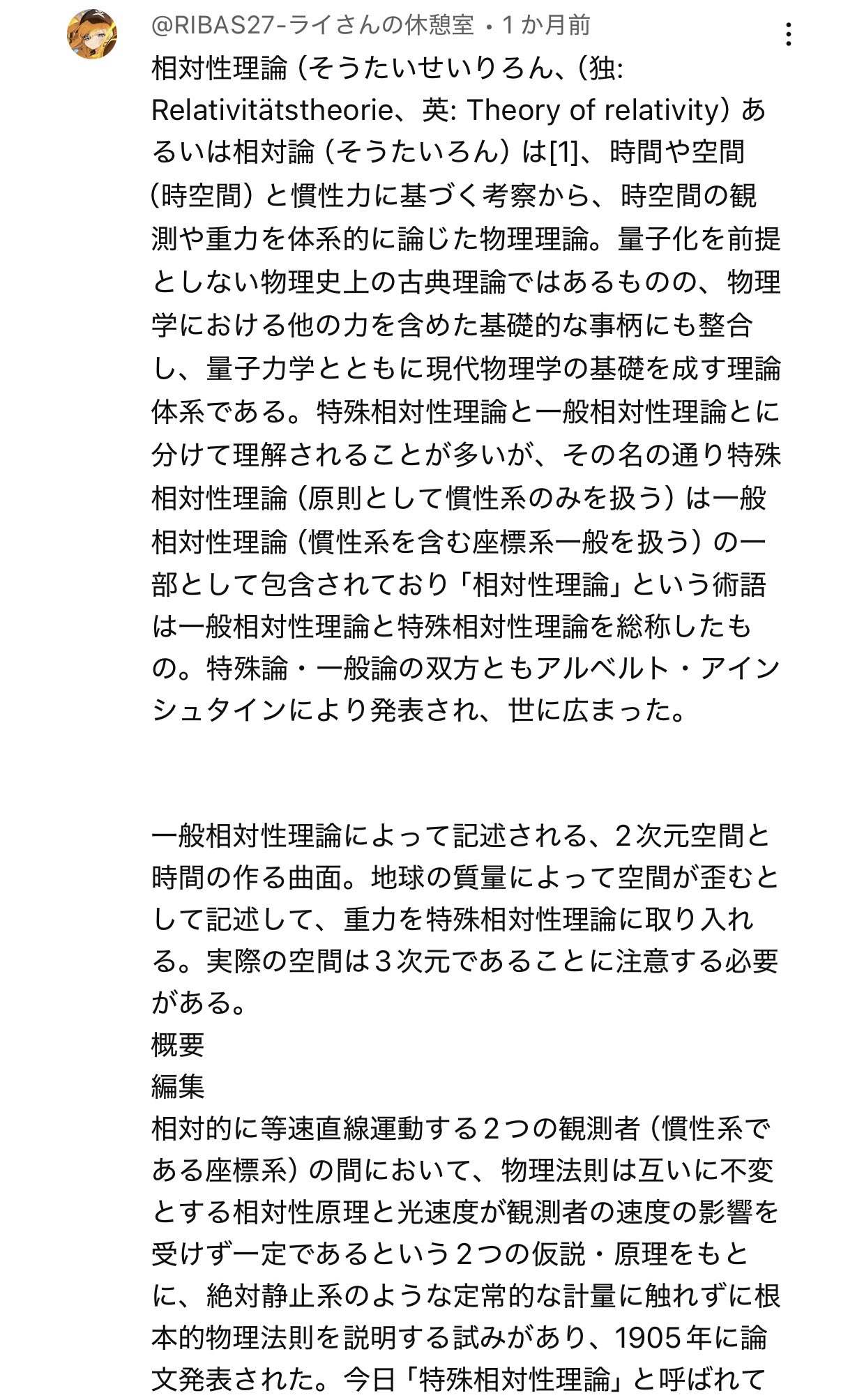 きすみ🔧⚡️ on X: 