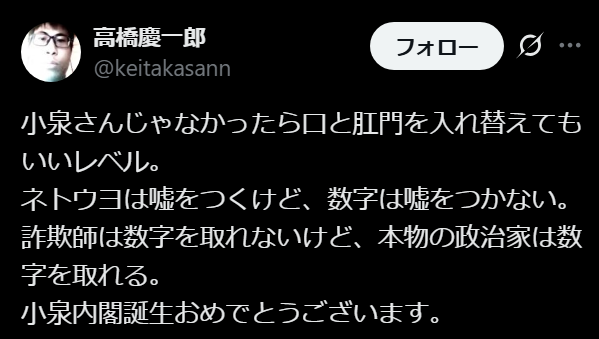 口と肛門の入れ替えヨロシク