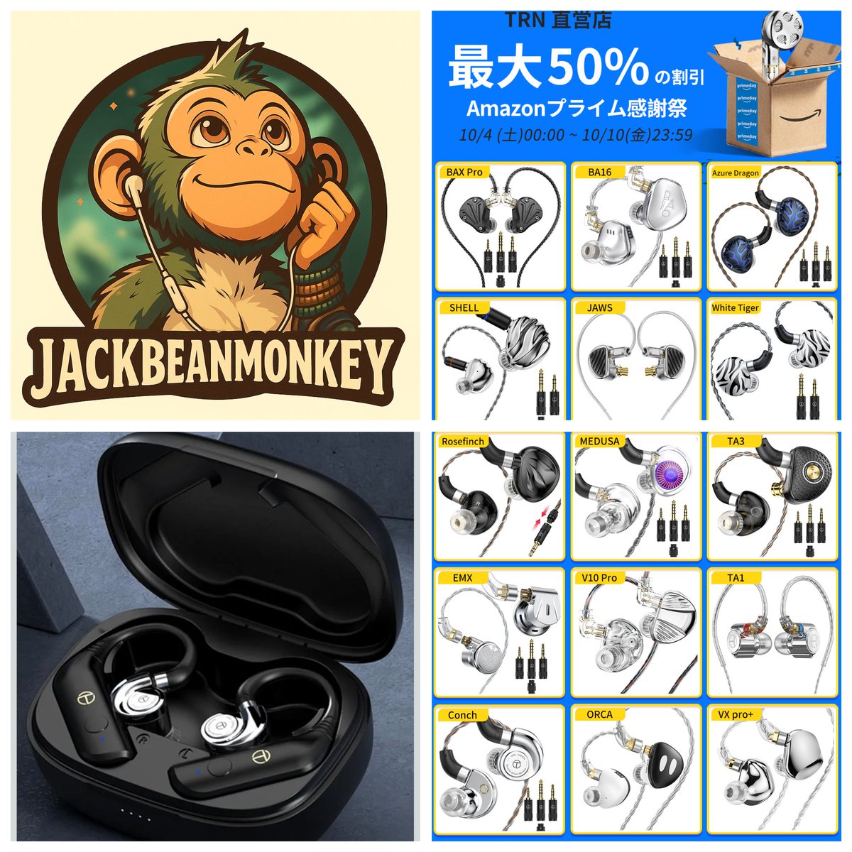 イヤホンジャックと豆🐒@ポタオデ (@jackbeanmonkey) on Twitter photo Amazon TRN(直営店) ×🐒 プレゼント企画🎁
□賞品 TRN BT30PROを1名様に!
Amazon TRN ストアで絶賛セール中✨️
amazon.co.jp/s?i=merchant-i…
□期間 〜10月11日23:59まで
□参加方法
①<a href="/TRNOfficialTRN1/">TRN 直営店(Amazon)</a> と<a href="/jackbeanMonkey/">イヤホンジャックと豆🐒@ポタオデ</a> をフォロー
②この投稿をいいね&リポスト Amazon TRN(直営店) ×🐒 プレゼント企画🎁
□賞品 TRN BT30PROを1名様に!
Amazon TRN ストアで絶賛セール中✨️
amazon.co.jp/s?i=merchant-i…
□期間 〜10月11日23:59まで
□参加方法
①<a href="/TRNOfficialTRN1/">TRN 直営店(Amazon)</a> と<a href="/jackbeanMonkey/">イヤホンジャックと豆🐒@ポタオデ</a> をフォロー
②この投稿をいいね&リポスト