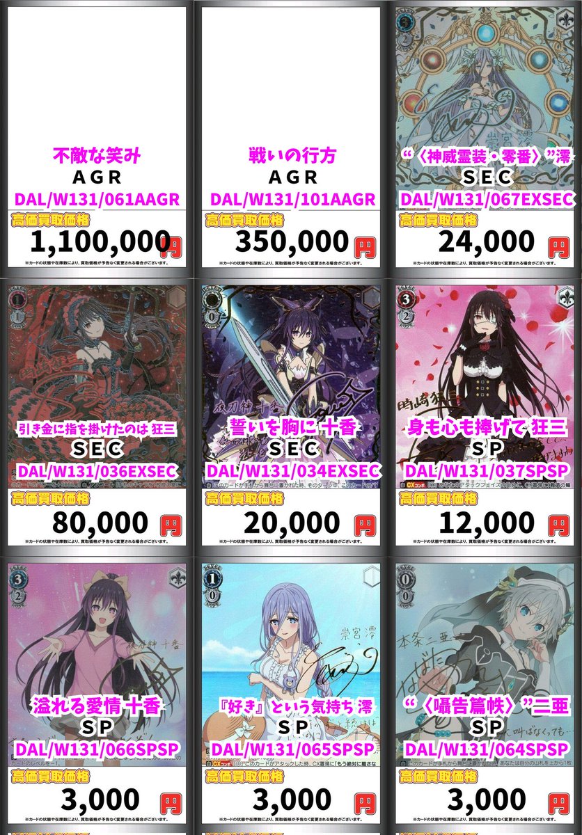 TCG 桜華 Ohka on X: 