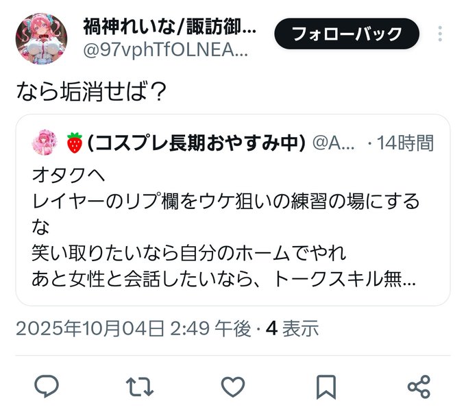 コスプレイヤー🍓のTwitter画像25