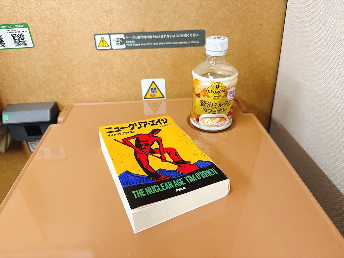 2冊揃い‼️ 初版完本　ニュークリア エイジ　ティムオブライエン　村上春樹訳 2冊揃い‼️ 初版完本 ニュークリア エイジ ティムオブライエン