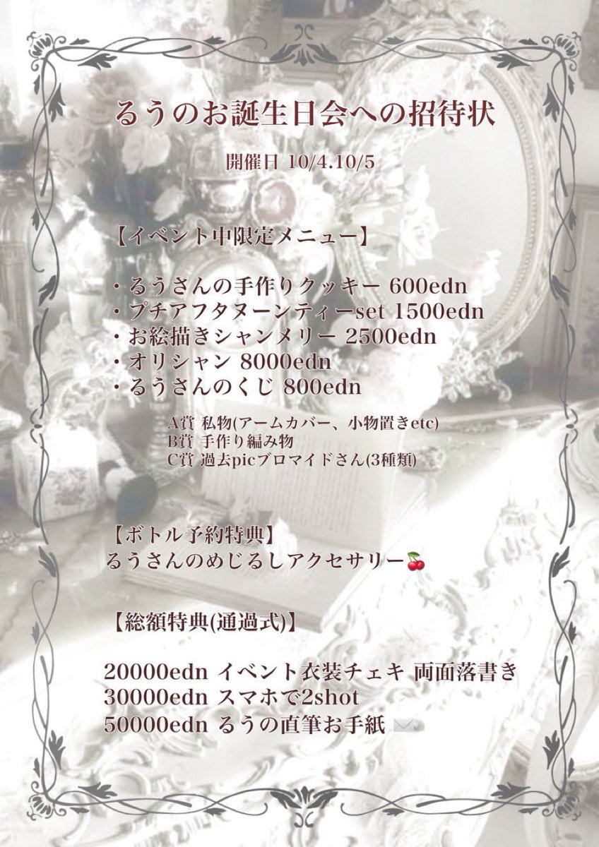 本日の天啓になります

あまね<a href="/amane_puredark/">甜涅(あまね)🍼</a> 
ぽむ<a href="/pomu_puredark/">ぽむ</a> 
よぬ<a href="/yonu_puredark/">☔️煙雨（よぬ）</a> 
うの<a href="/uno_puredark/">うの♡</a> 
るぅ<a href="/ru_puredark/">るう</a> 

本日からるぅ生誕イベントが開催されます🎂🎈
よろしくお願いします🥰
#コンカフェ #浜松　#天使　#悪魔