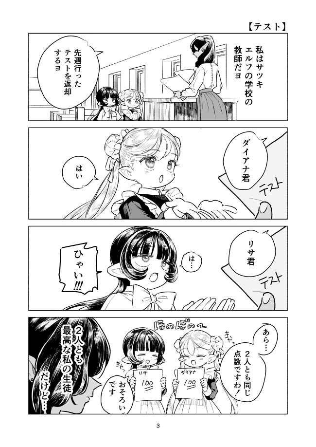 (2/4) 