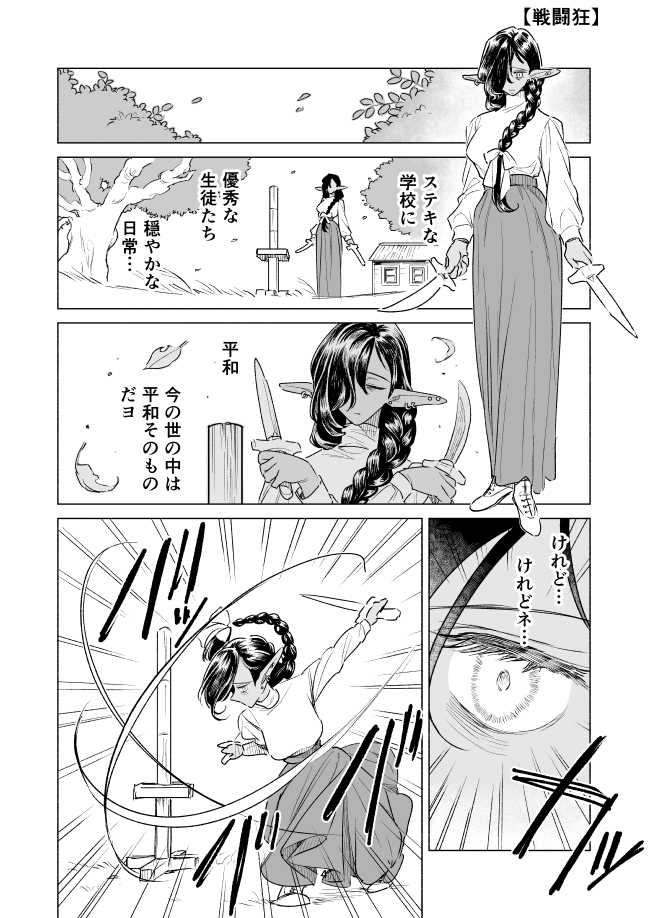(2/4) 