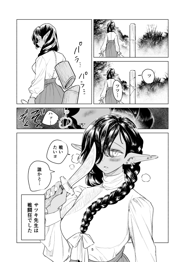(2/4) 