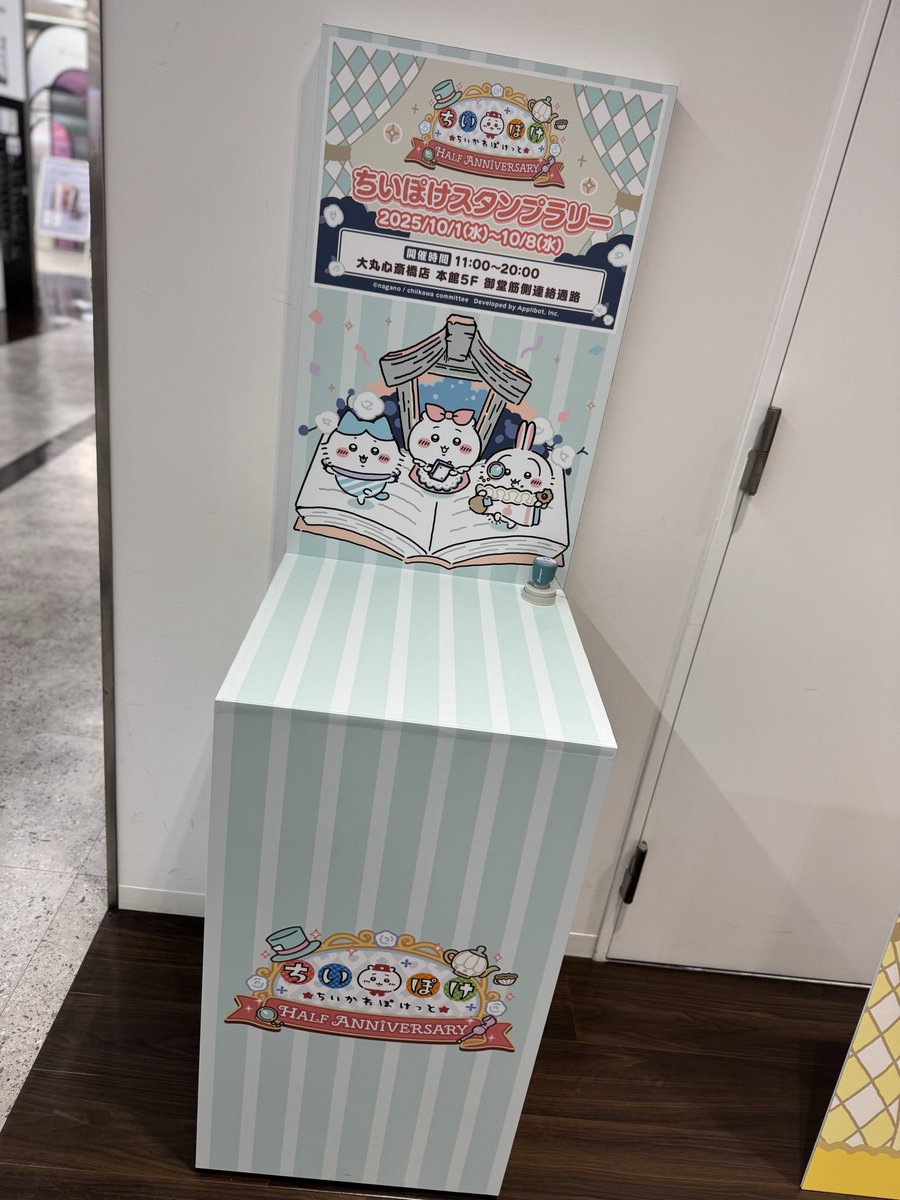 0906_ya's tweet photo. #ちいぽけハーフアニバーサリー https://t.co/f8vHzf7fj3