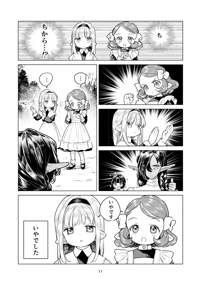 (4/4)おしまい 