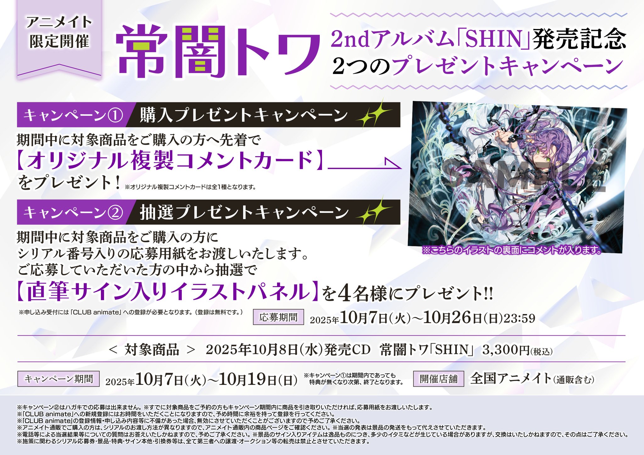 アニメイト長崎 on X: 