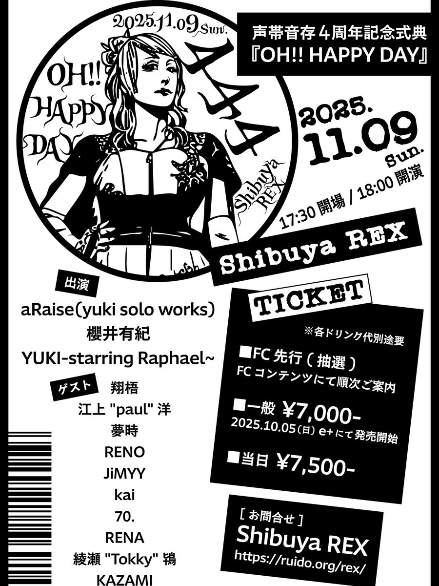 rice 櫻井有紀 ヴィジュアル系 #アー写 #aRaise #rice #Raphael #YUKI