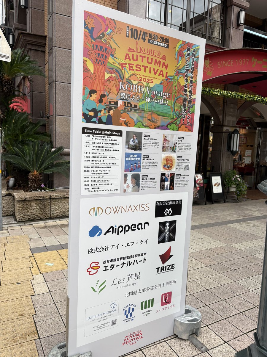 三宮来たら
神尾楓珠さんと
葵わかなさんの
イベント観覧できました
神尾さん
めっちゃカッコよかった
わかなさん
可愛かった〜
地元神戸で撮影されたドラマやって
楽しみやなあ
しおりいただきました
最後写真撮影OKでした
ありがとうございました
雨やんだんすごい
#すべての恋が終わるとしても