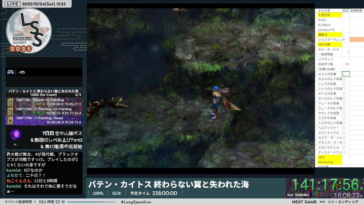 現在『バテン・カイトス 終わらない翼と失われた海』の「100%」が進行中です…

day7は空中山脈より再開。
ラスボス戦を見据えた地獄のレベル上げPart2をこなしつつ、夜に空中山脈のボス戦へ突入予定です。

▼配信チャンネル
twitch.tv/longspeedrunsu…
#LongSpeedrun