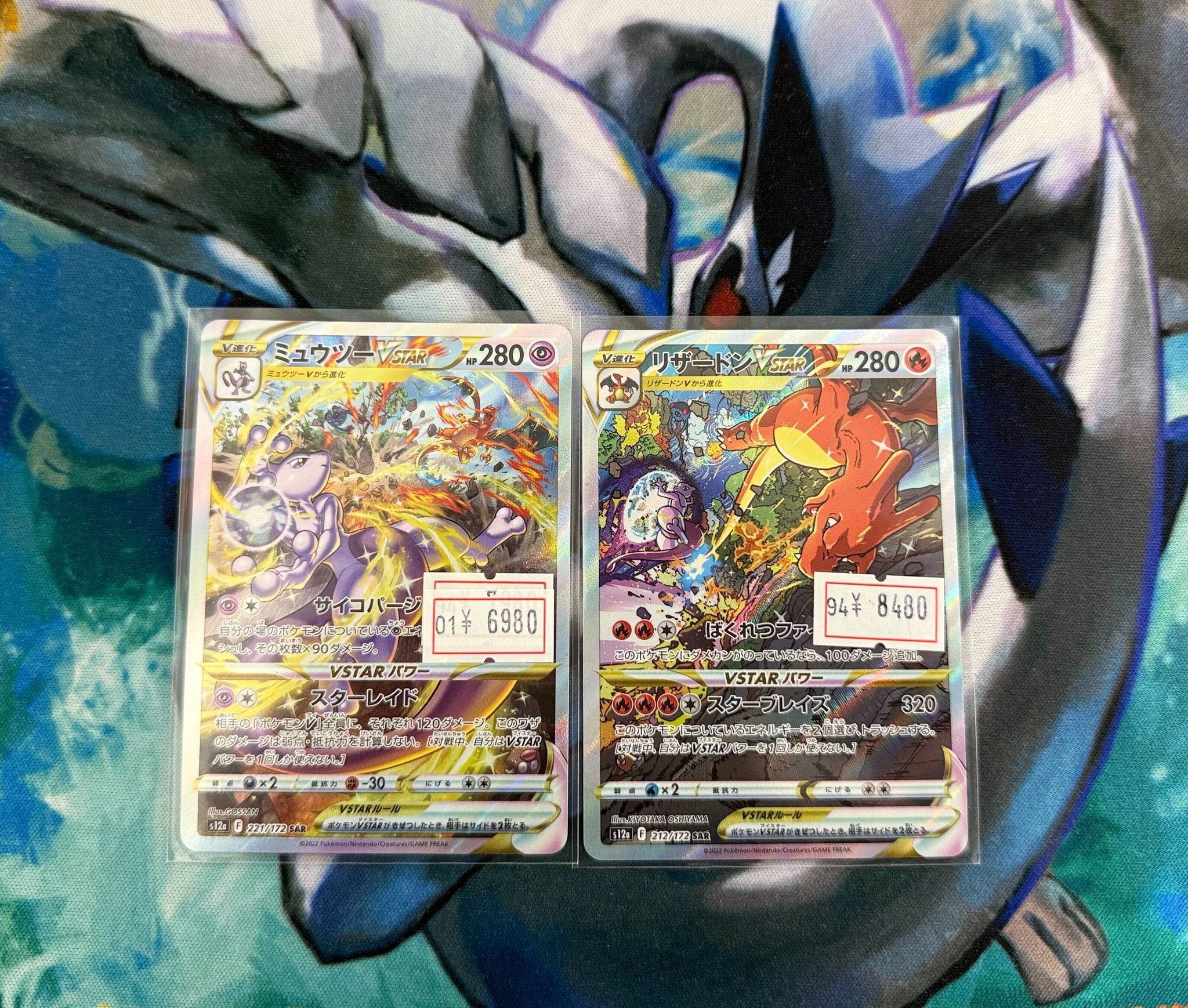 ミュウツーvstar リザードンvstar 2枚セット vstarユニバース ミュウツーV STAR リザードンV STAR 2枚セット ポケモンカード
