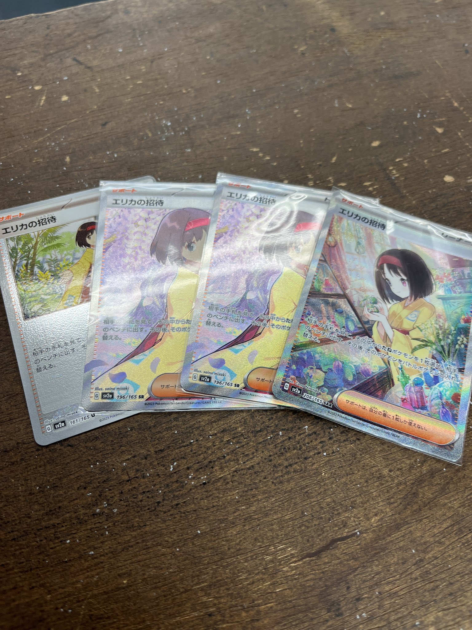 シュリンク付き未開封box - Search / X