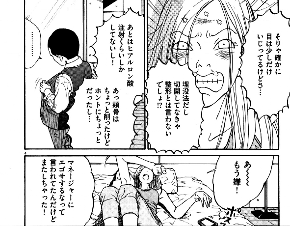 そういえば、うめざわしゅん「ピンキーは二度ベルを鳴らす」（傑作です）に岡崎京子パロディが出てきてちょっとﾌﾌｯとなった。影響でかかったわりに、この絵柄の後継者ってあんまり居ないような。