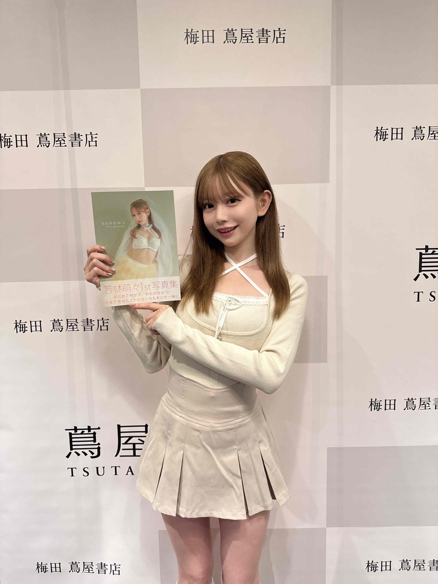 若林 萌 々