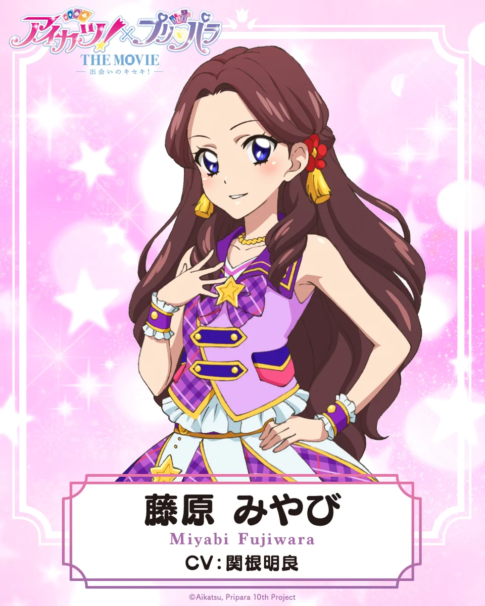 アイカツ　マグバッジ　藤原みやび 公式】『アイカツ！×プリパラ THE MOVIE -出会いのキセキ！-』 on X