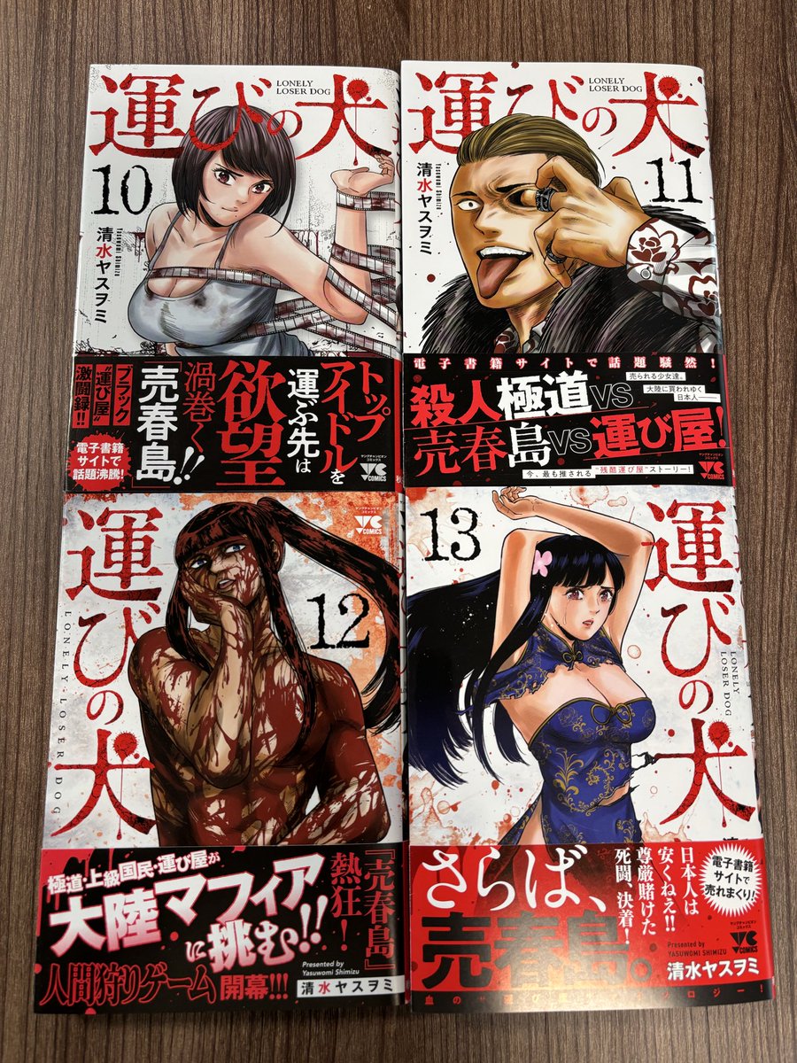 14巻まで発売中です! 