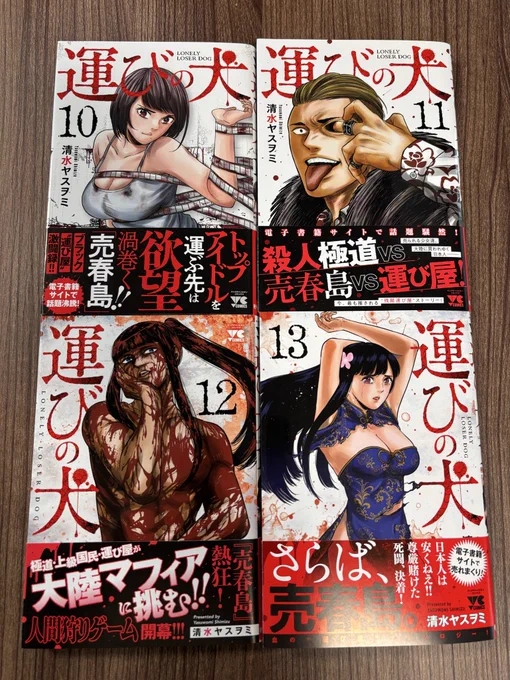 14巻まで発売中です! 