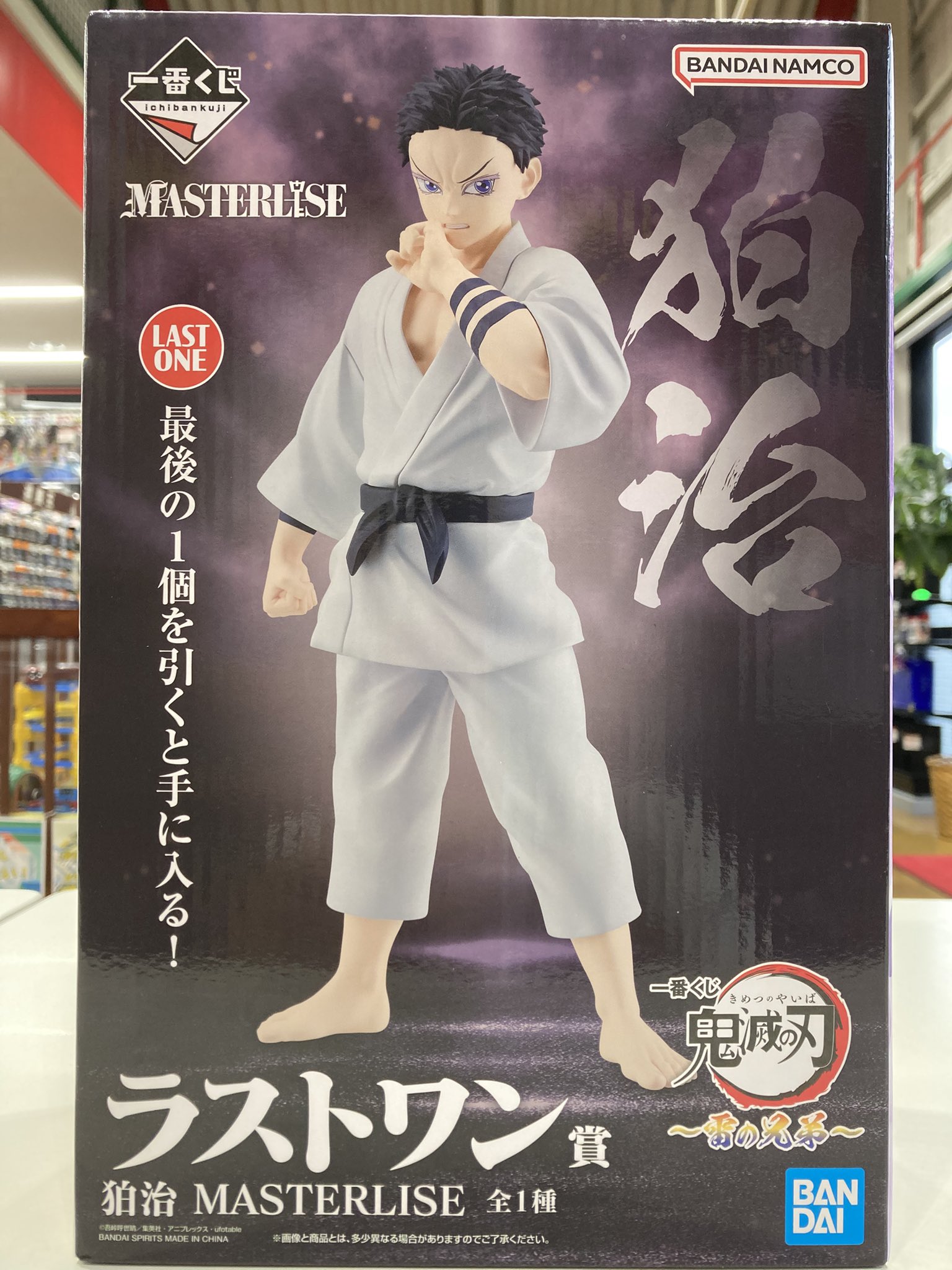 鬼滅の刃　一番くじ　雷の兄弟　ラストワン賞　狛治　まとめ売り ホビーオフ長岡京店【公式】 on X: 