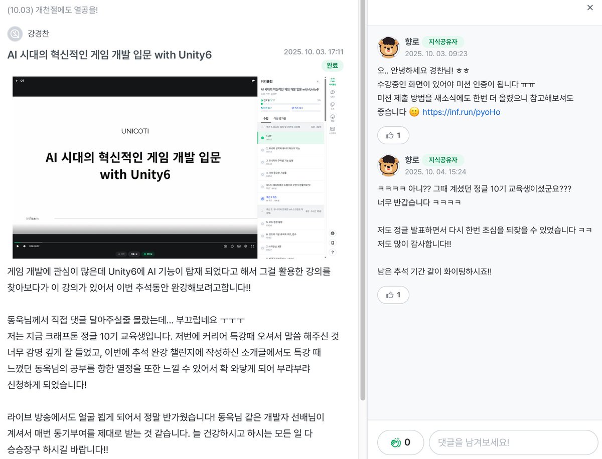 와 ㅋㅋ 크래프톤 정글 10기에 특강을 갔었는데, 
그때 계셨던 학생분이 이번 챌린지 참여해주셨네 ㅋㅋ

세상이 참 좁다 ㅋㅋ
어디서든 건강한 모습 보여야겠다 ㅋㅋ
inflearn.com/courses/lectur…