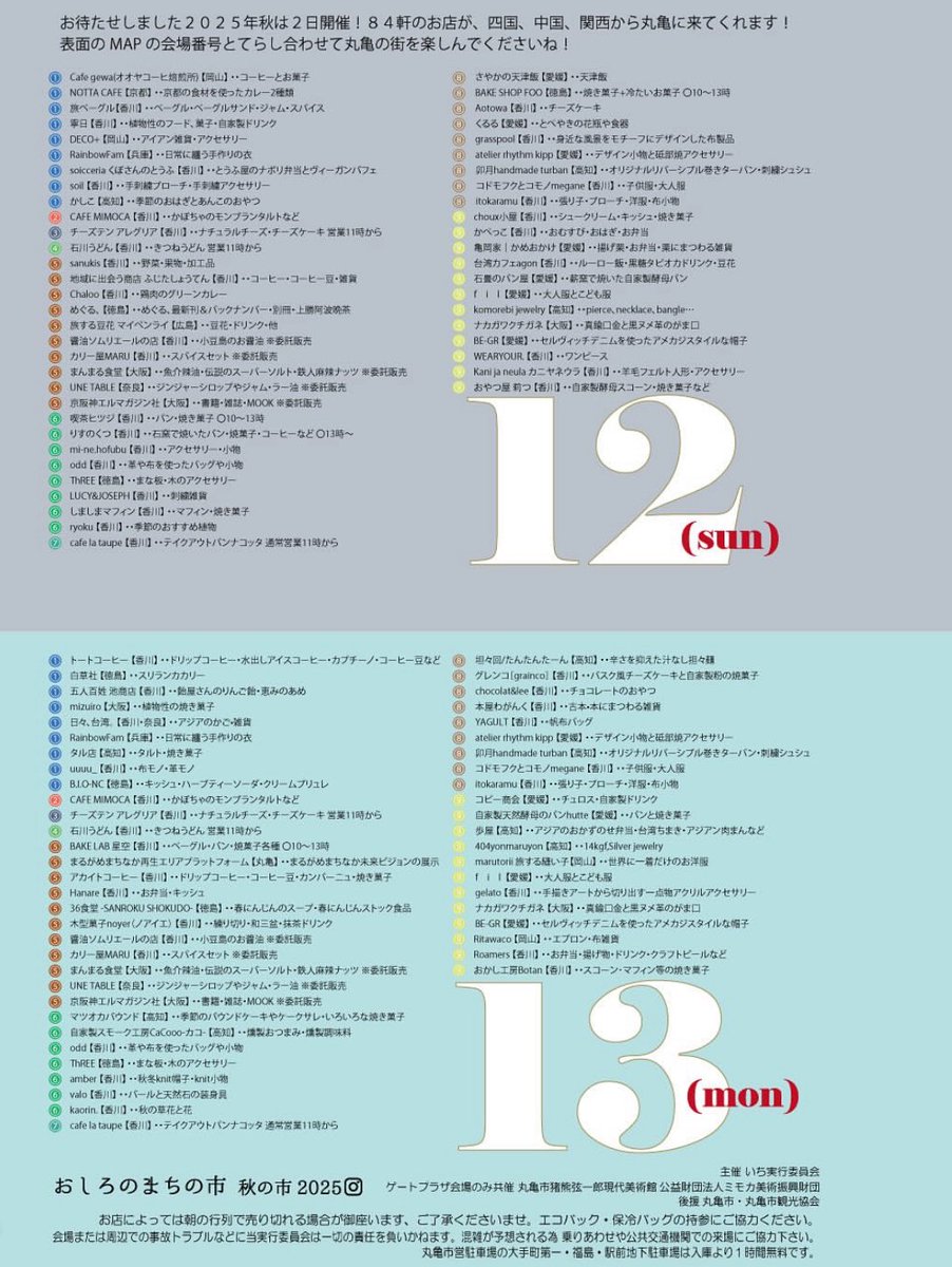 次回の出店は、おしろのまちの市 秋の市 2025です🍂

秋の心地の良い風が吹き抜ける季節。
今年も秋寅の館に、さまざまな本をお持ちします📕

わがんくは10/13（祝）に出店させて頂きます。
本との偶然の出逢いをお楽しみください。