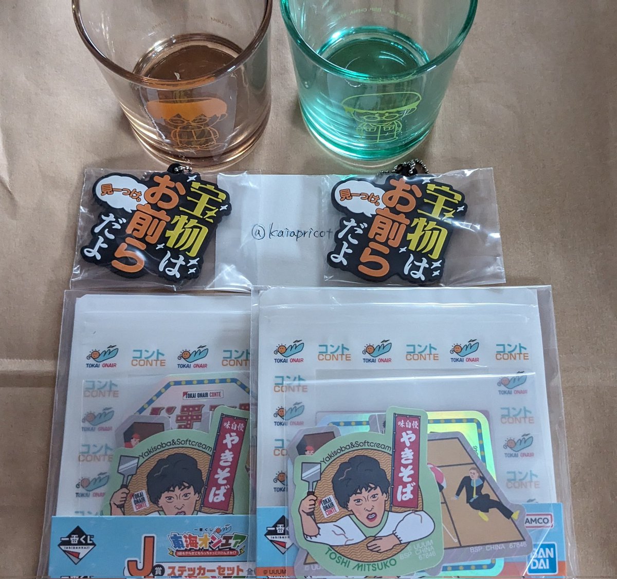 kaiapricot's tweet photo. 【交換・譲渡】
東海オンエア　一番くじ

譲
H賞 としみつ 虫眼鏡
J賞 コント
K賞 宝物はお前らだよ

求
F賞 虫眼鏡(2:1交換可能)
ラストワン賞
以下同賞同士での交換
K賞 丘丘丘
H賞 てつや りょう
一部交換決まり次第定価(+送料)

郵送もしくは名古屋手渡し
検索からもお声がけお待ちしております！ https://t.co/UJyIElWwfO
