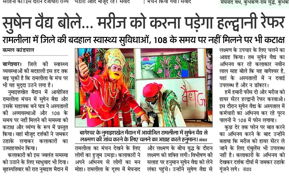 🍁कमल कवि काण्डपाल ✍🍁 tweet media