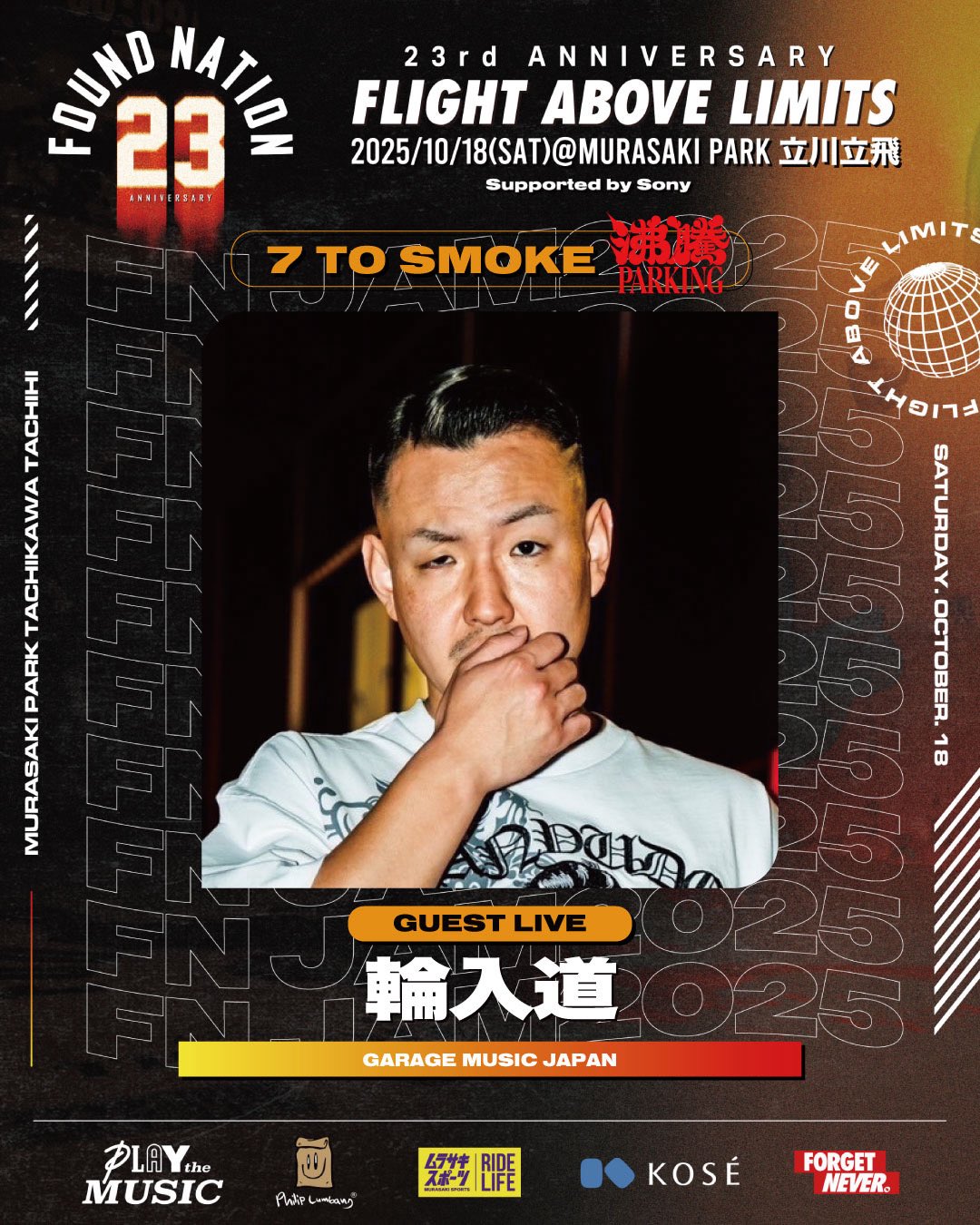 umenokaさま　リクエスト 2点 まとめ商品　写真1・写真7 サンダーソン FOUND NATION OFFICIAL on X: 