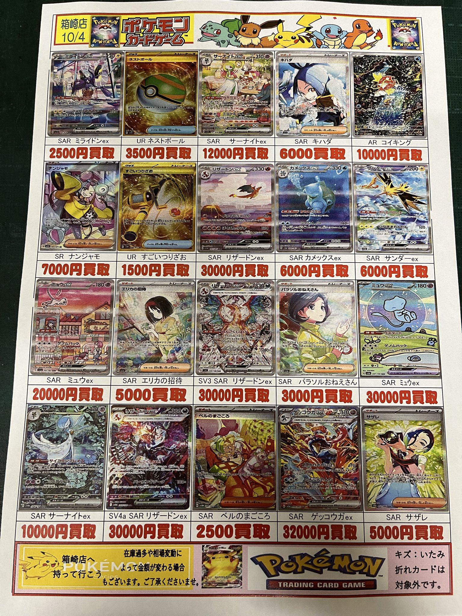 ポケモン　まとめ売り Amazon.co.jp: MEGA ポケモン メガコンストラックス クワッド