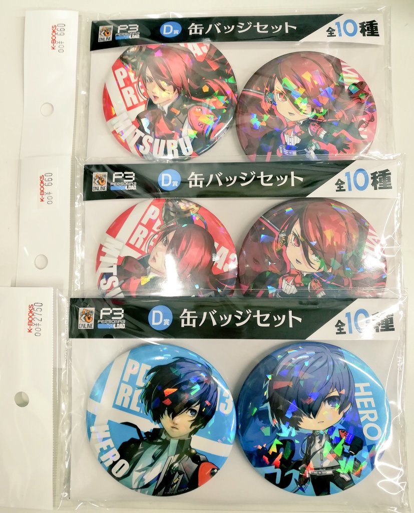 ペルソナ3 リロード グッスマくじ 缶バッジ 桐条美鶴 8点セット