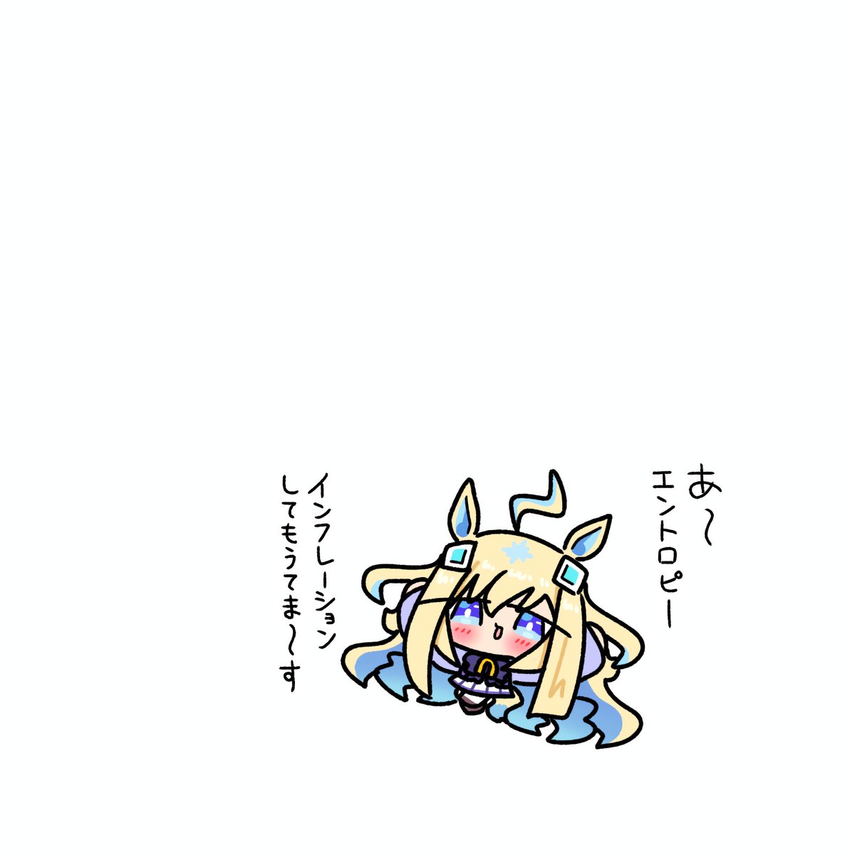 エアプネオユニヴァース