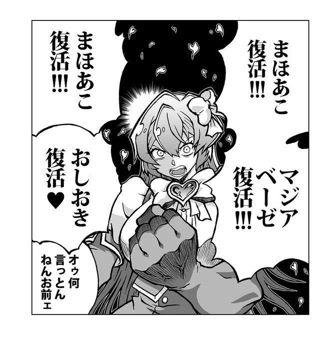 やったぜ… 