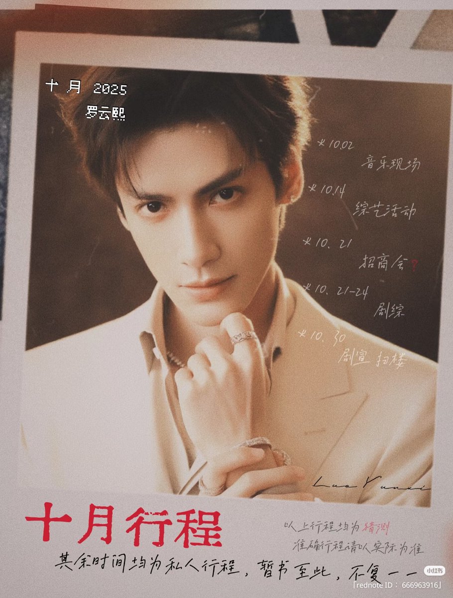 羅雲熙 直筆サイン 専用