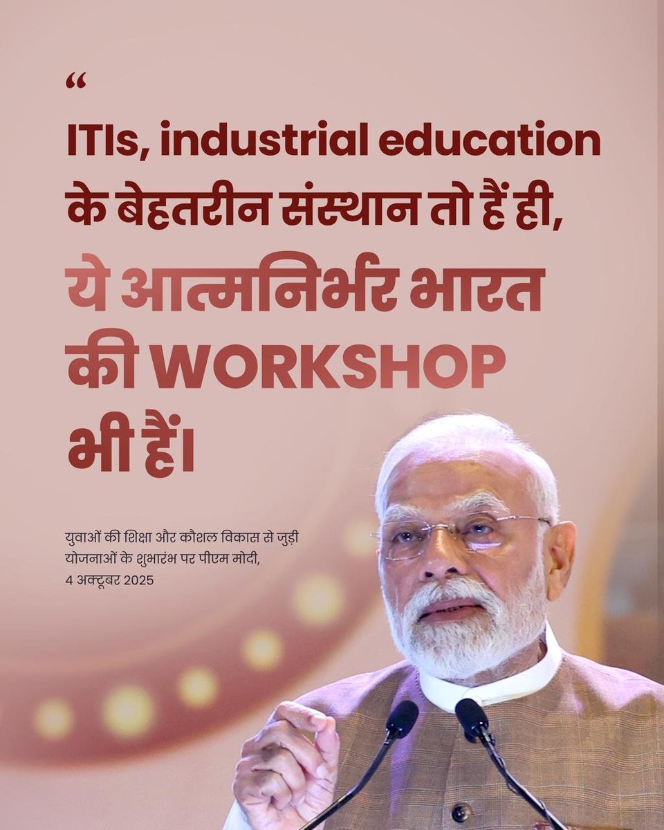 ITIs are not only premier institutions of industrial education, they are also the workshops of an Aatmanirbhar Bharat.