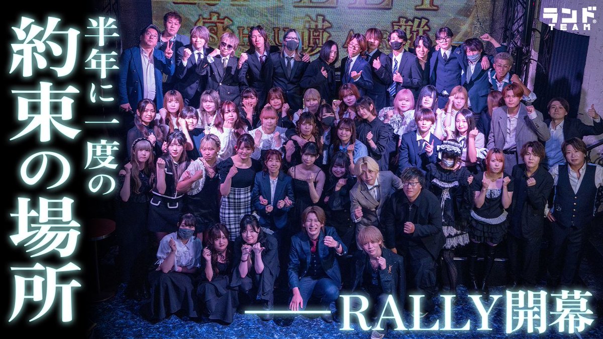 LAND__TEAM's tweet photo. 【LAND TEAM RALLY HALF OF 2025】

上半期を走り抜けた
グループのリーダー達の
“等身大”の想いとは…

そして新たな約束の舞台へ

⬇️動画リンクはコメント欄から https://t.co/a45NRf3qA3