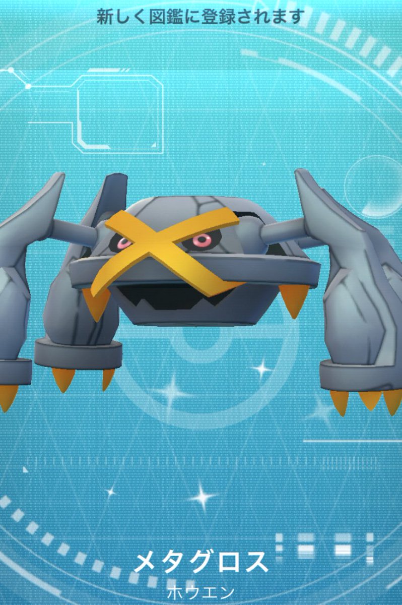 今日は無料パス分で楽しんだ😊
色違いも来てくれた🤩
図鑑登録完了👍
#ポケモンGO