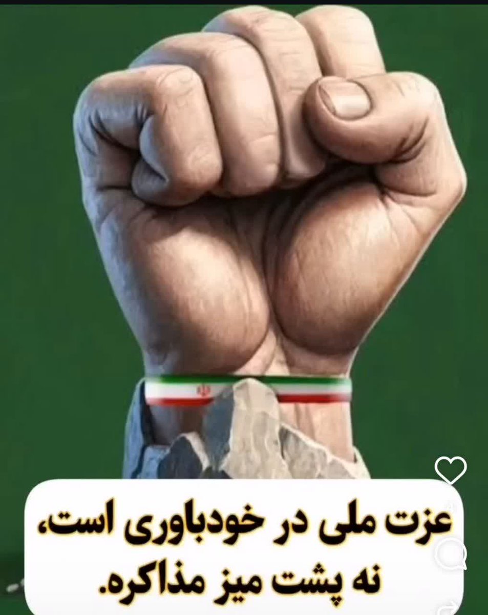 منابع انسانی با ارزشترین منبع سازمانی در فرآیند خلق ثروت هستند
#علاج_در_وطن
#ایران_قوی