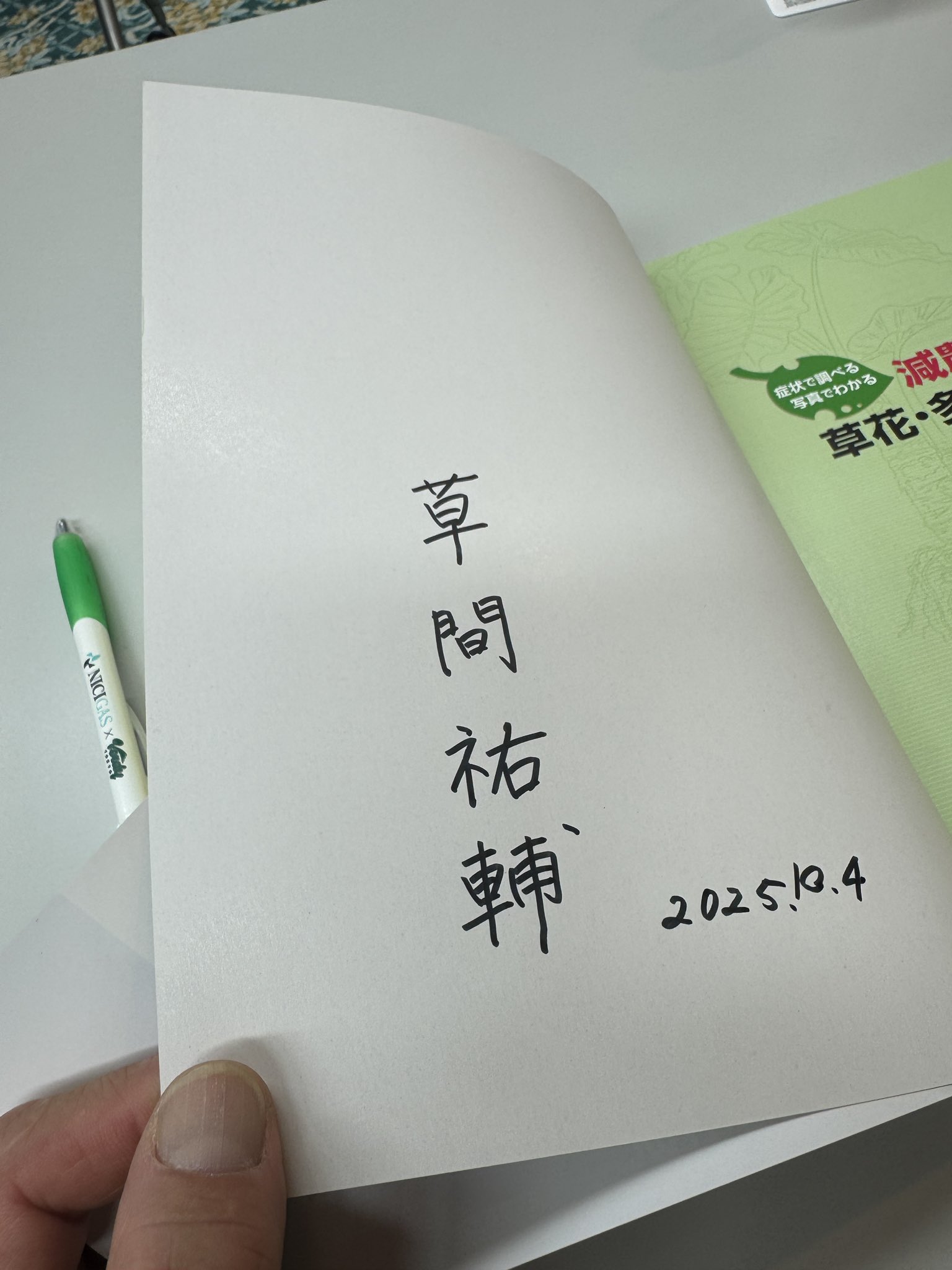 しん on X: 